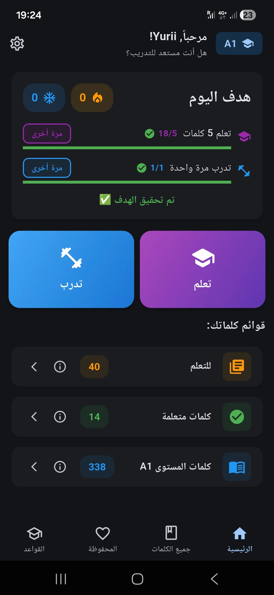 الشاشة الرئيسية