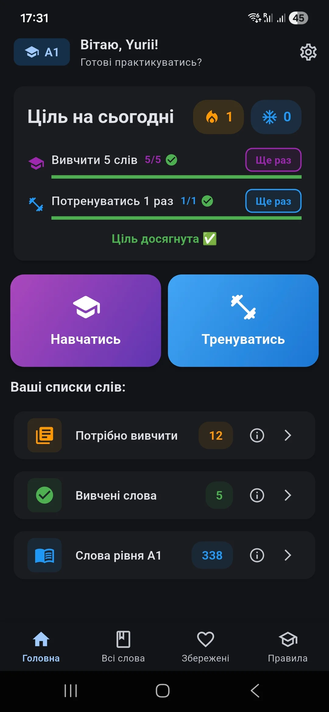 Головний екран